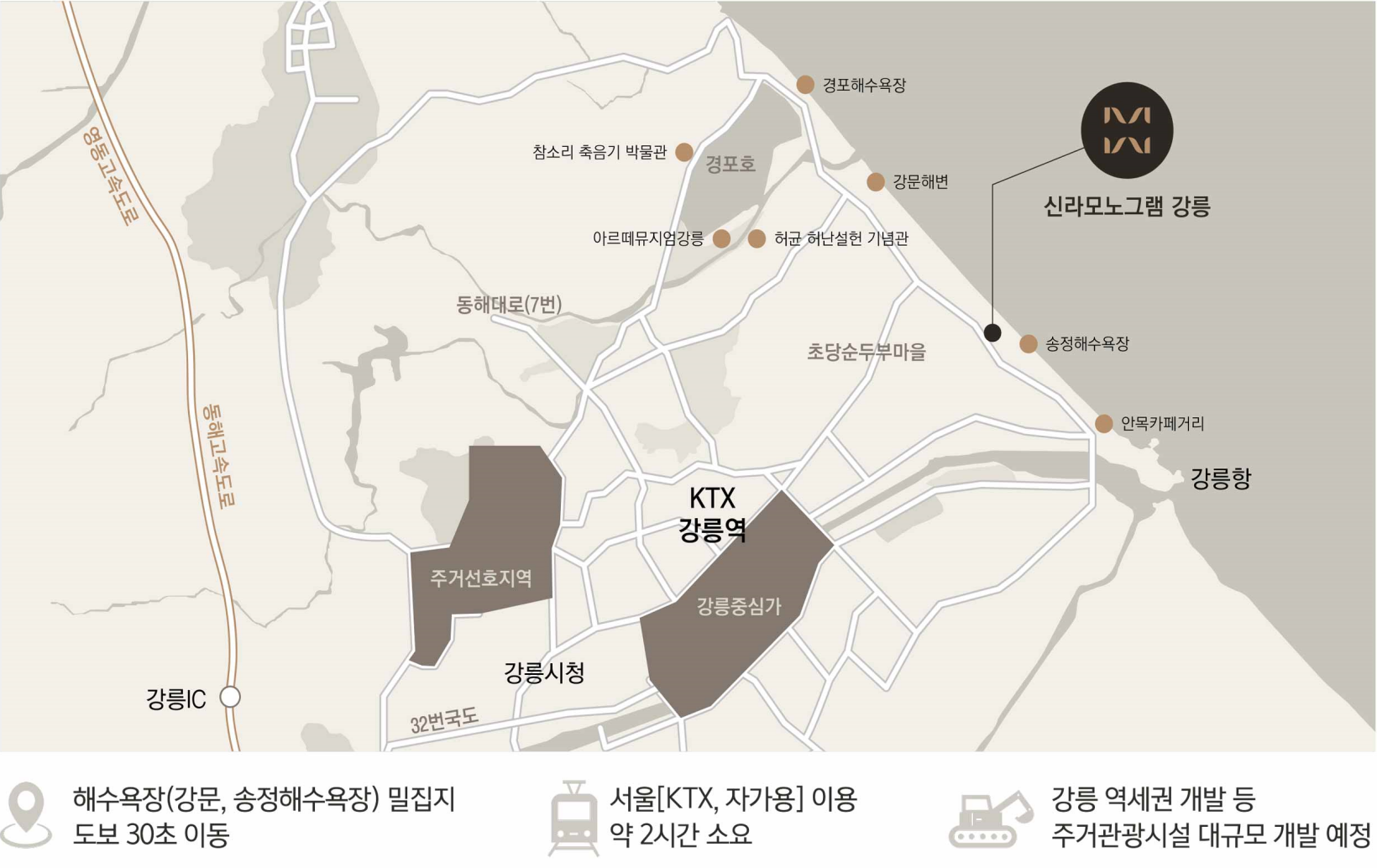 강릉 신라모노그램 입지환경
